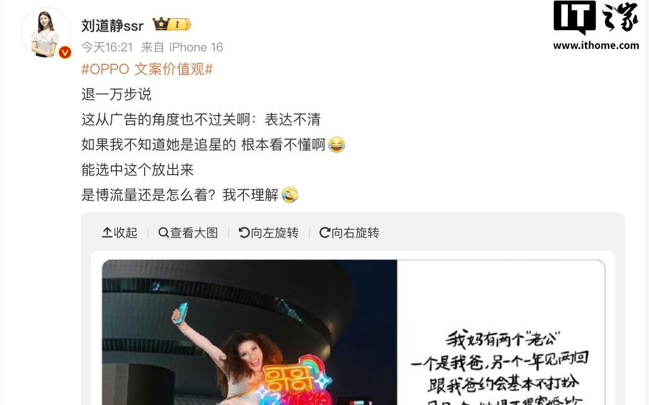 OPPO就母亲节文案事件发布问责通告