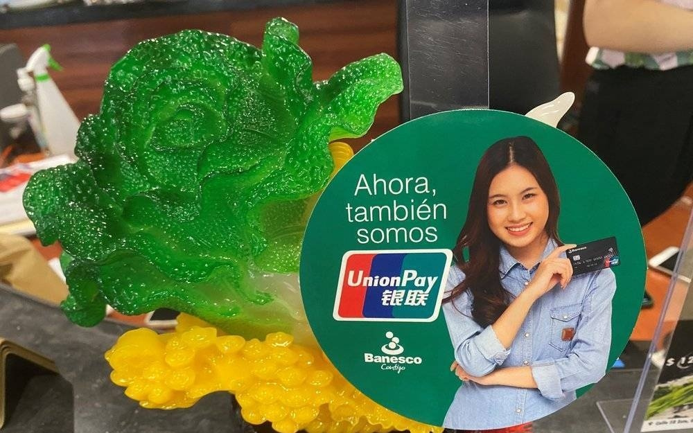 隐形重器：中国支付的海外突围战