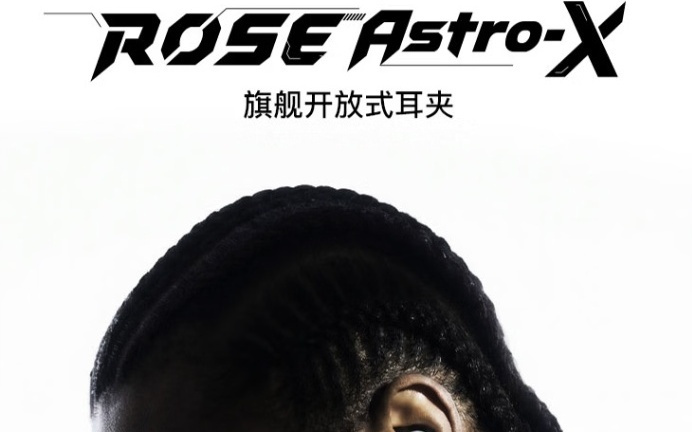 弱水时砂推出阿斯特ASTRO X耳夹式耳机，459元