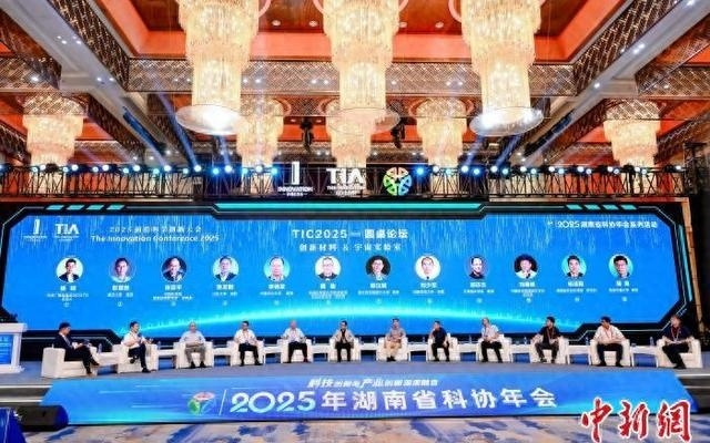 2025前沿科学创新大会发布“人类面临的前100大挑战”全球问题征集