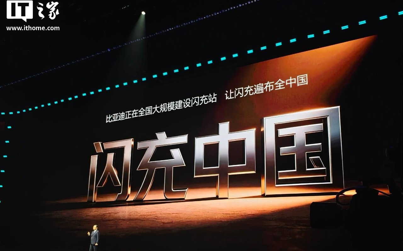 王传福：预计到今年年底建成2万座比亚迪闪充站，真正遍布全中国