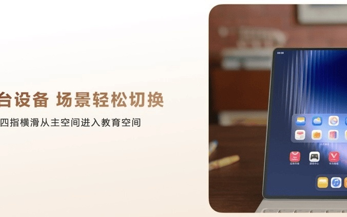 独家战略合作 学而思学习中心系统级入驻华为鸿蒙生态