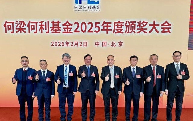 2025年度何梁何利基金奖揭晓，上海8位科学家获奖