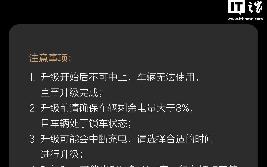 理想汽车 OTA 8.0 开启推送：全球首个VLA司机大模型上车