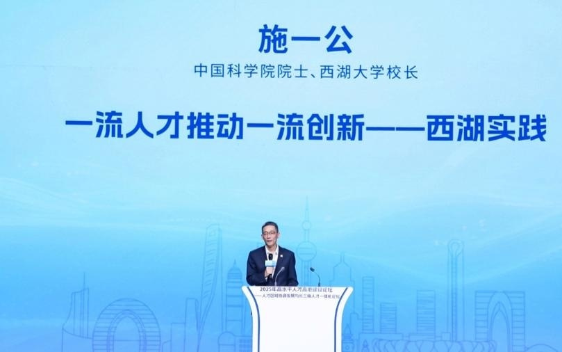 施一公：进一步提升顶尖人才占比，筑牢科技与产业发展根基