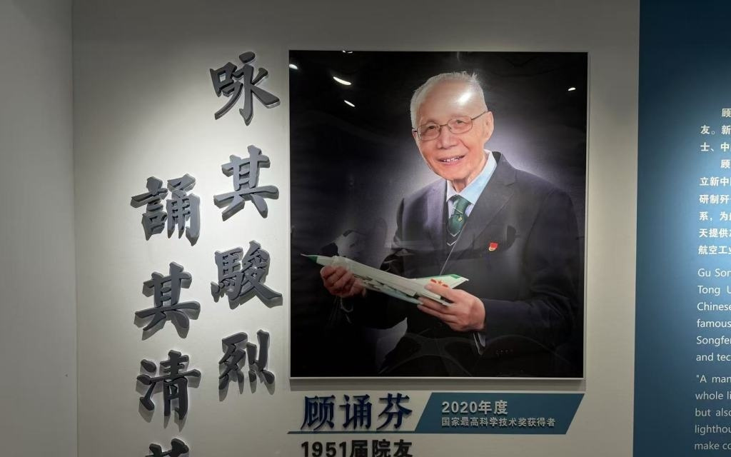 上海交大师生眼中的顾诵芬：用粉笔勾勒机翼，为学生讲解超声速飞机设计