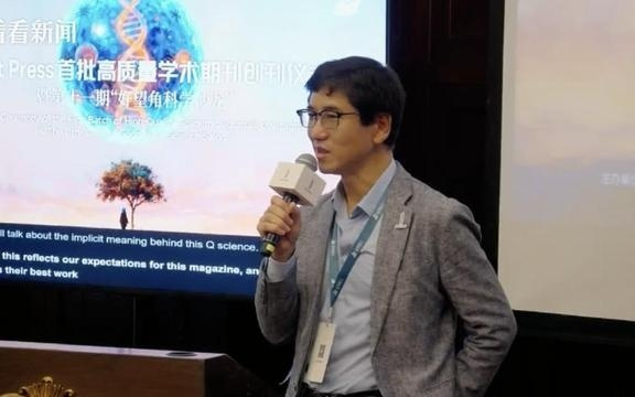 我国首批“科学家群体办刊”学术期刊在上海创刊