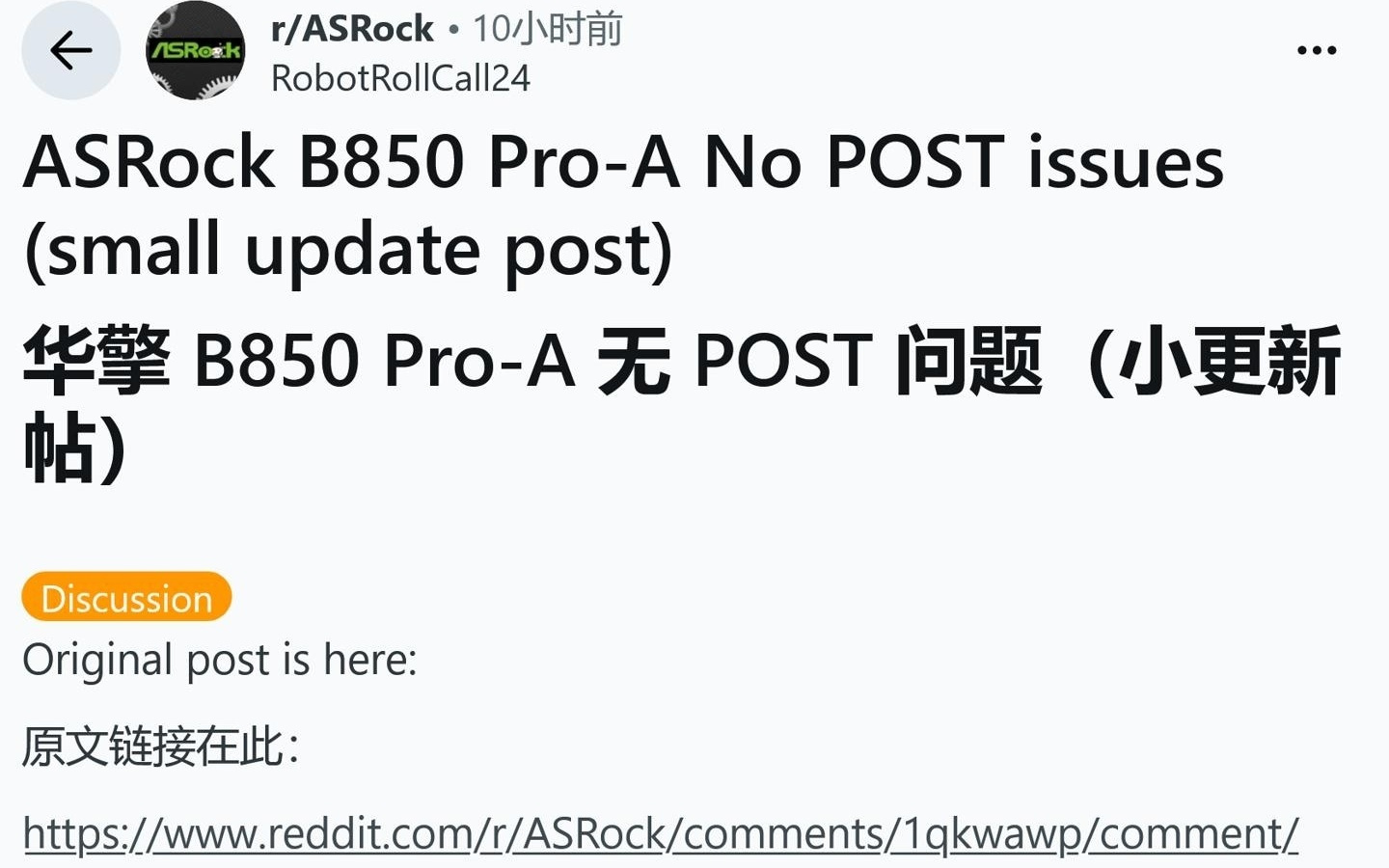 1天内报告5起:华擎主板用户反馈其Ryzen 9000系列处理器受损