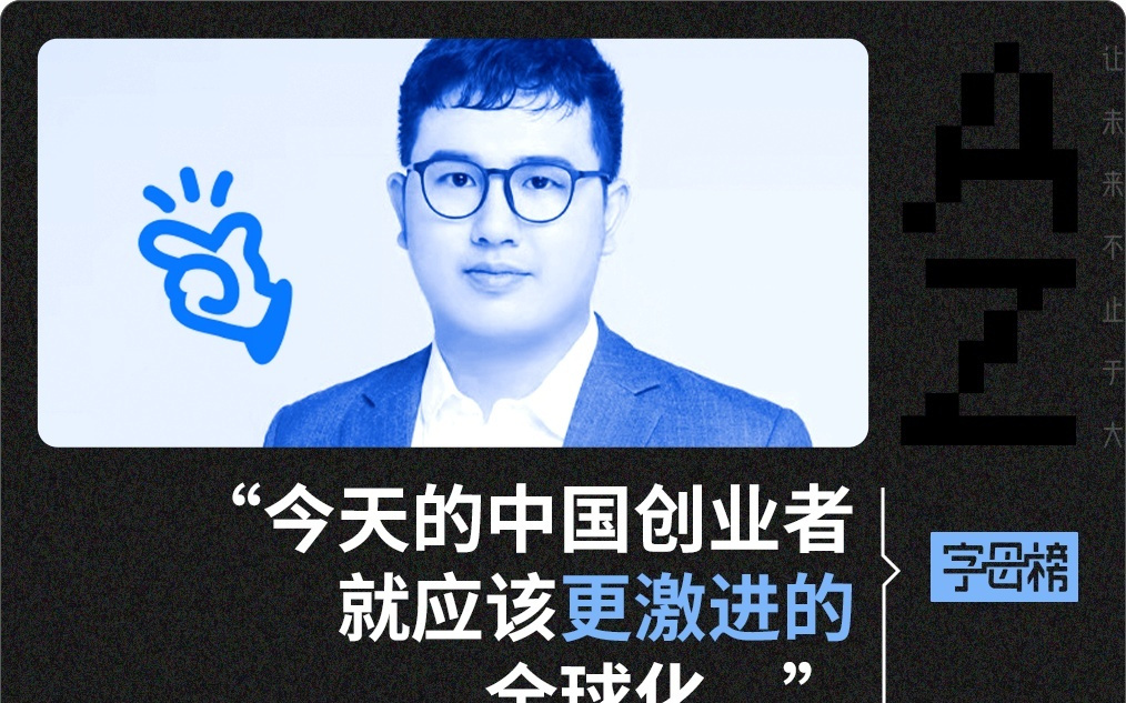 Manus肖弘“超级激进”