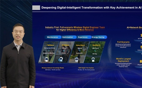 华为重磅突破！全球首个无线网络智能体落地 40万个5G基站焕新