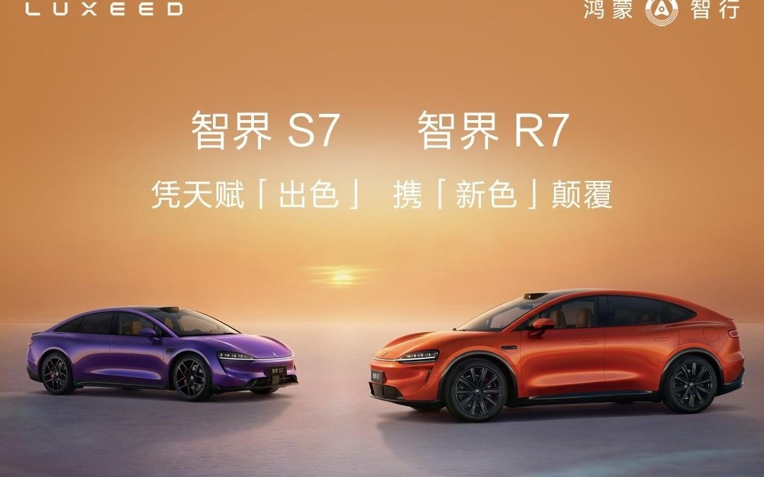 鸿蒙智行首批896线双光路图像级激光雷达智界R7全国交付开启