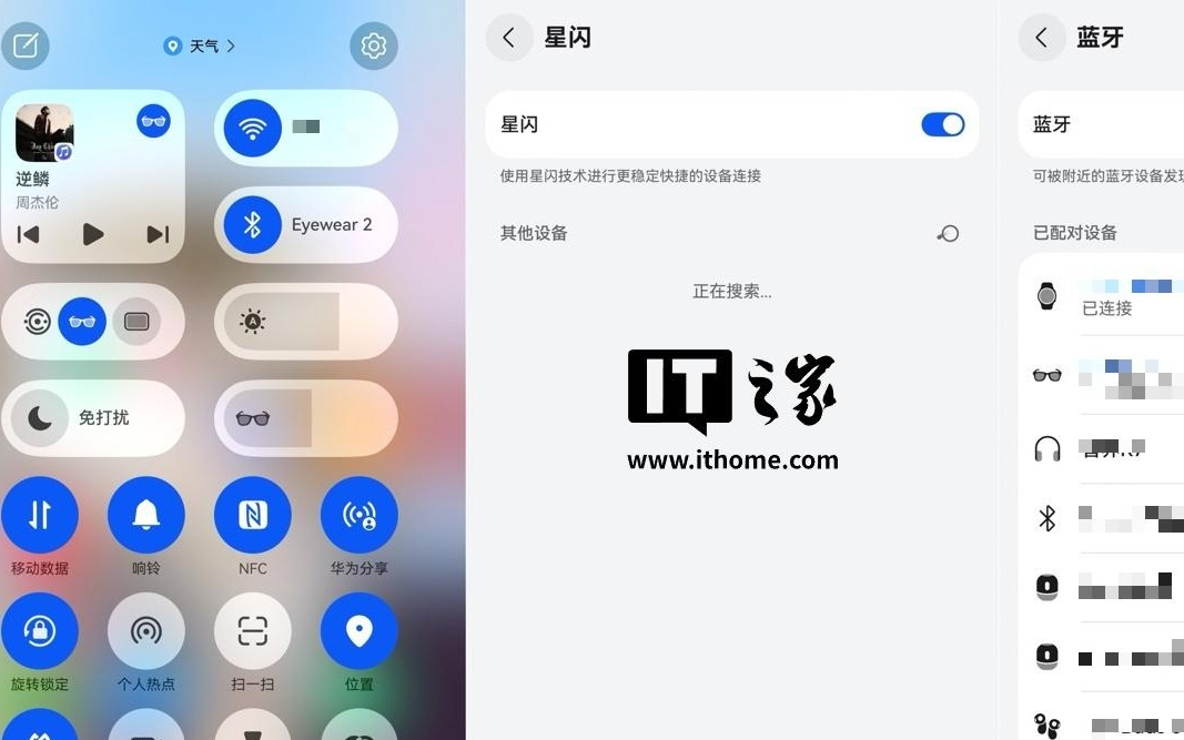 华为鸿蒙 HarmonyOS 6.0 系统被曝星闪 / 蓝牙功能入口合并