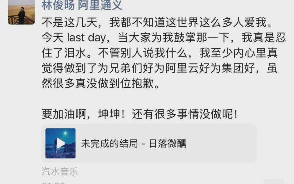 千问负责人林俊旸发文告别阿里：为公司为千问只能做这么多了