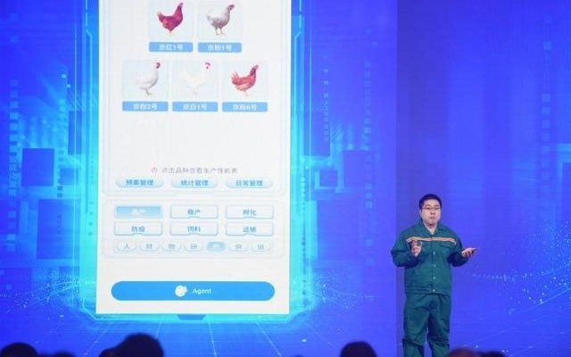 国内首个家禽行业专属人工智能管理大模型发布