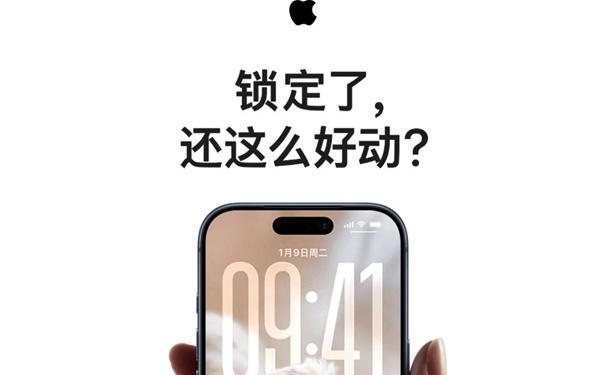 苹果喊话iPhone用户更新iOS 26：三大神技能 你多半能用上
