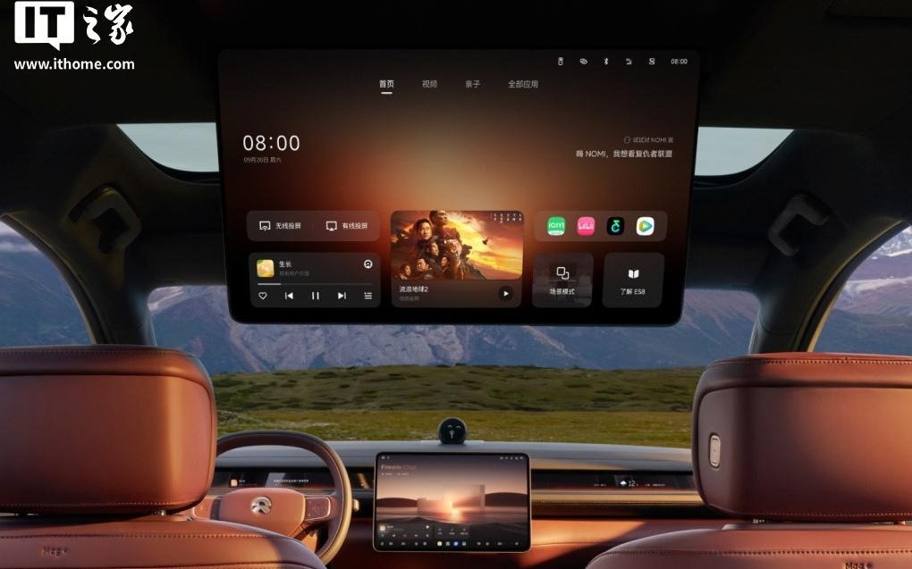 蔚来新ES8因芯片短缺调整后排娱乐功能，不再支持U盘本地视频播放