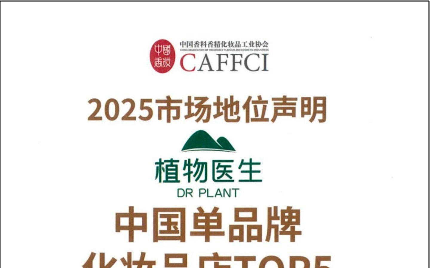 看了植物医生的营销,雷军也要自愧不如