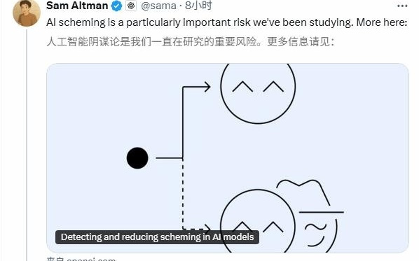 OpenAI 最新研究揭示“AI 阴谋论”，GPT-5 已完成针对性改进