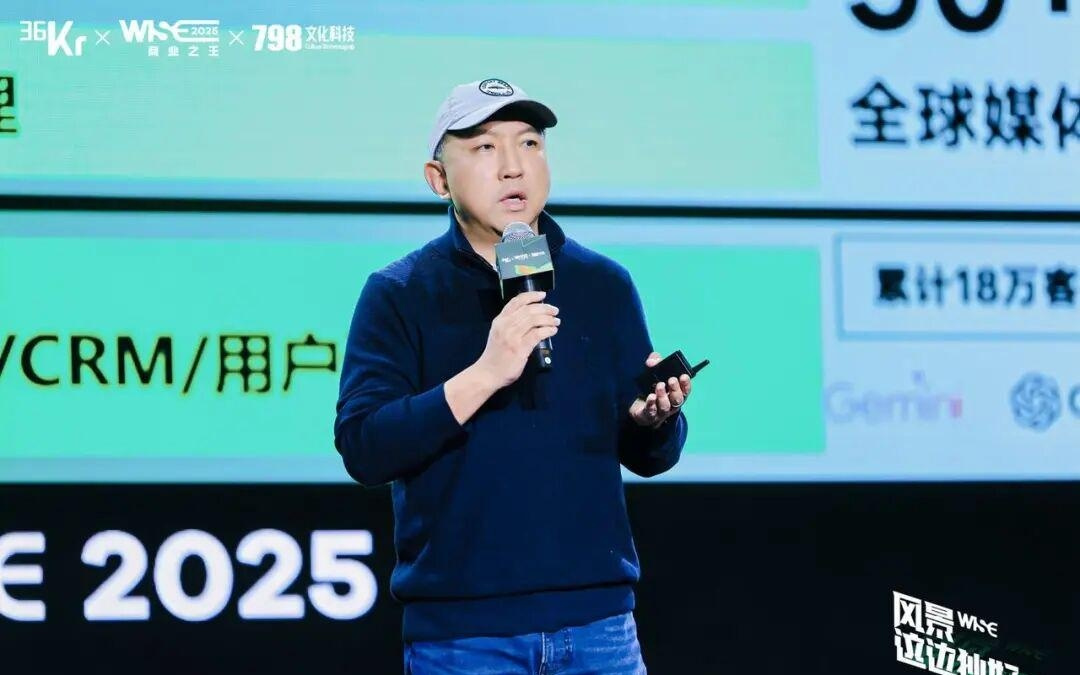 飞书深诺集团创始人兼CEO沈晨岗：营销+AI双轮驱动，中国企业全球征程加速度｜WISE2025 商业之王