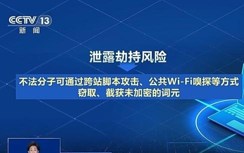 词元这么火,应该注意点啥?国家安全部最新提醒