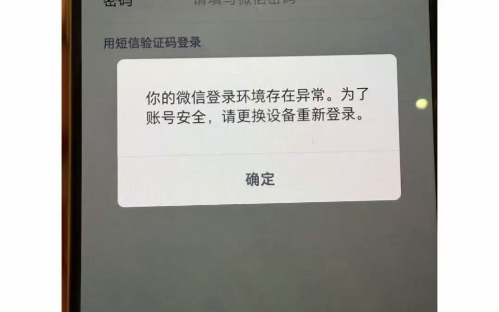 豆包手机助手无法“登录”微信的背后：端侧AI火热，如何保护用户数据隐私