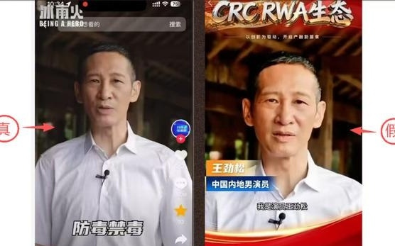 记者实测AI“魔改”明星：1分钟报价数百元，平台审核存盲区，多明星同陷骗局
