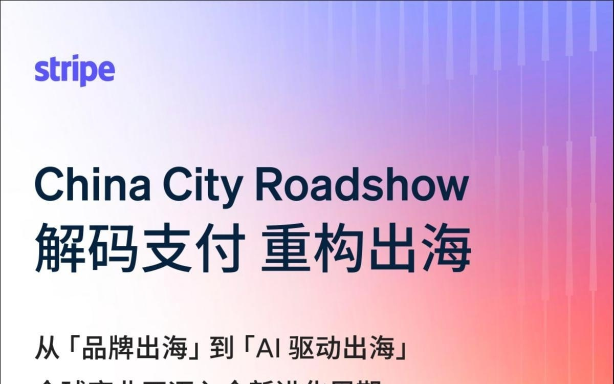 经手1.4万亿美元的公司，将透露AI时代的出海增长机密 ｜ 出海参考