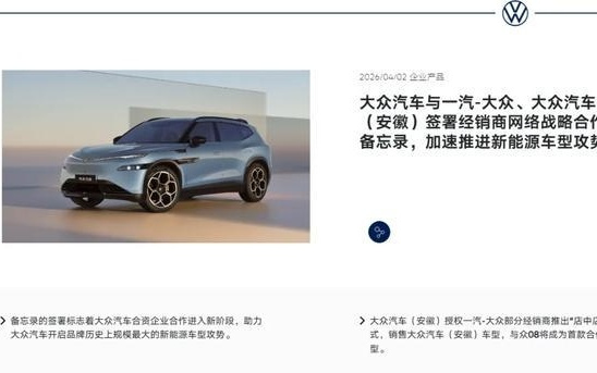 大众新能源还有机会吗?