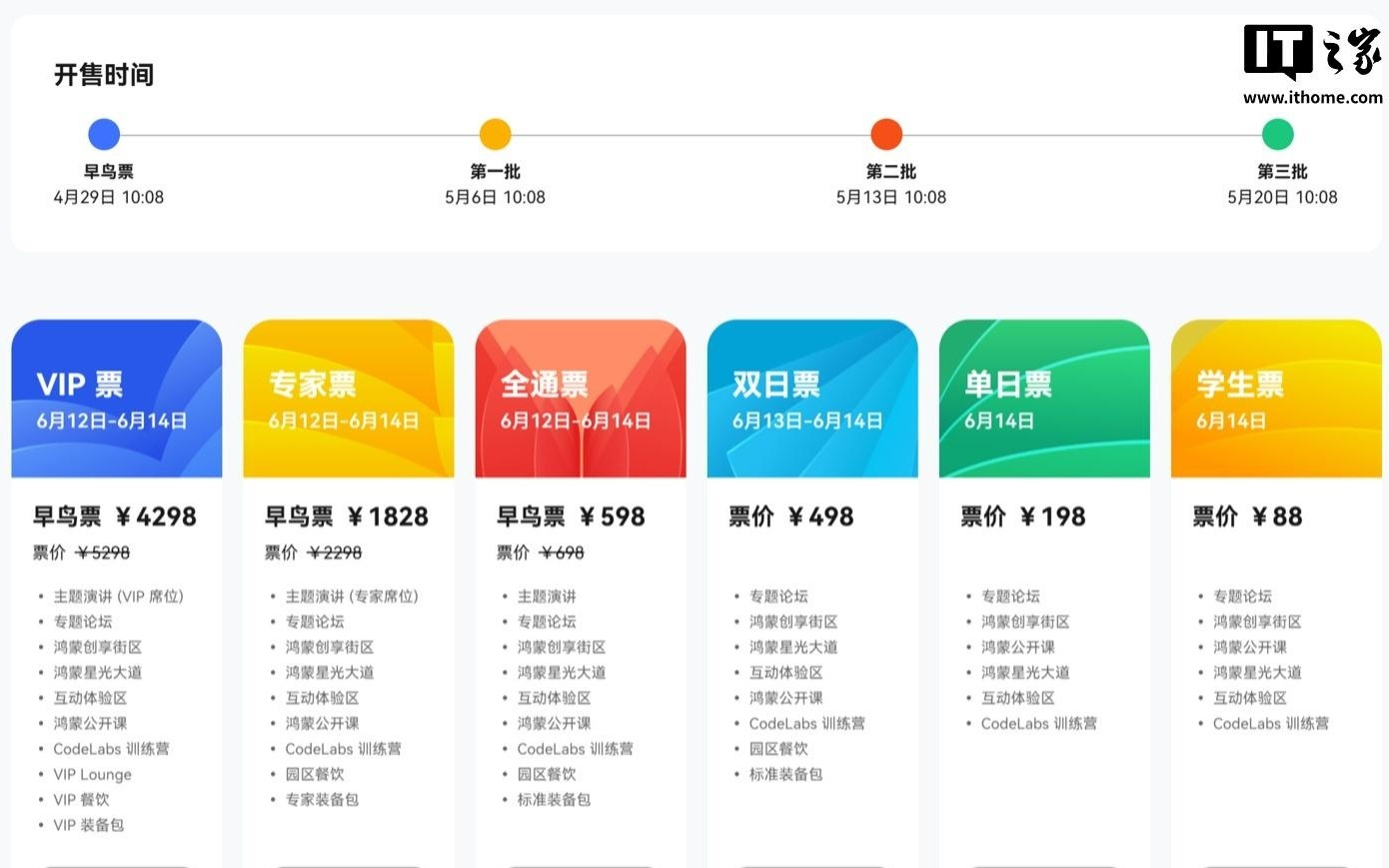 HarmonyOS 7将至？华为开发者大会HDC 2026活动详情公布