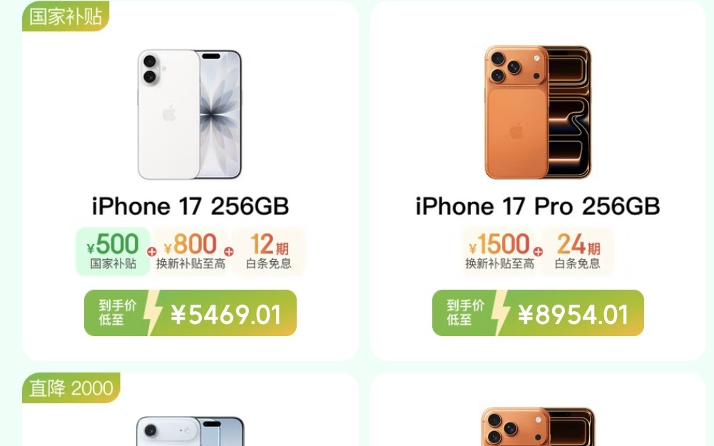 苹果京东旗舰店将于4月1日开启“Apple 50周年庆”直播活动