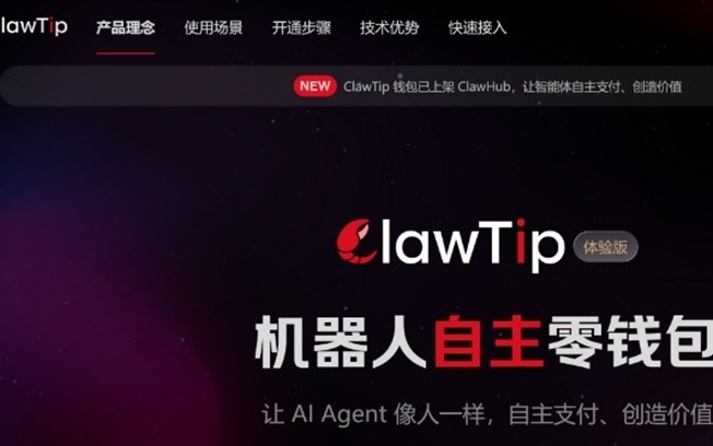 业内首个：京东科技发布ClawTip，让AI智能体自己付钱