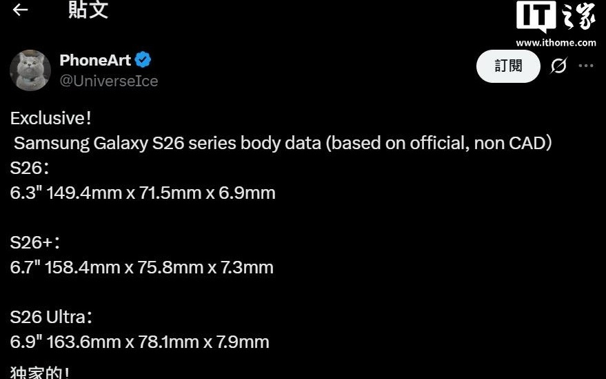 三星Galaxy S26系列尺寸曝光：标准版6.3英寸屏幕、Ultra版6.9寸