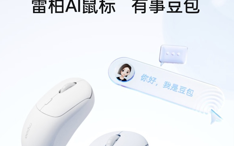 雷柏C10轻音鼠标新增五键版本，55元