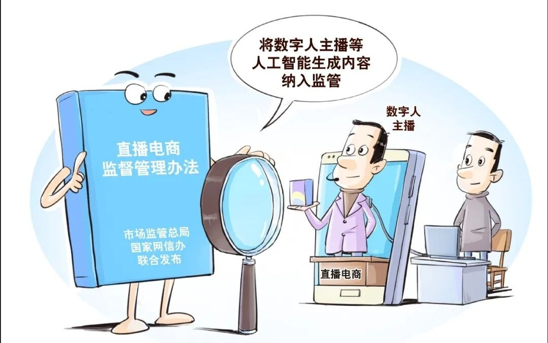 千条弹幕七成假?直播间水军必须严惩!