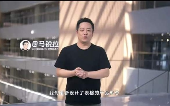 钉钉副总裁马锐拉离职