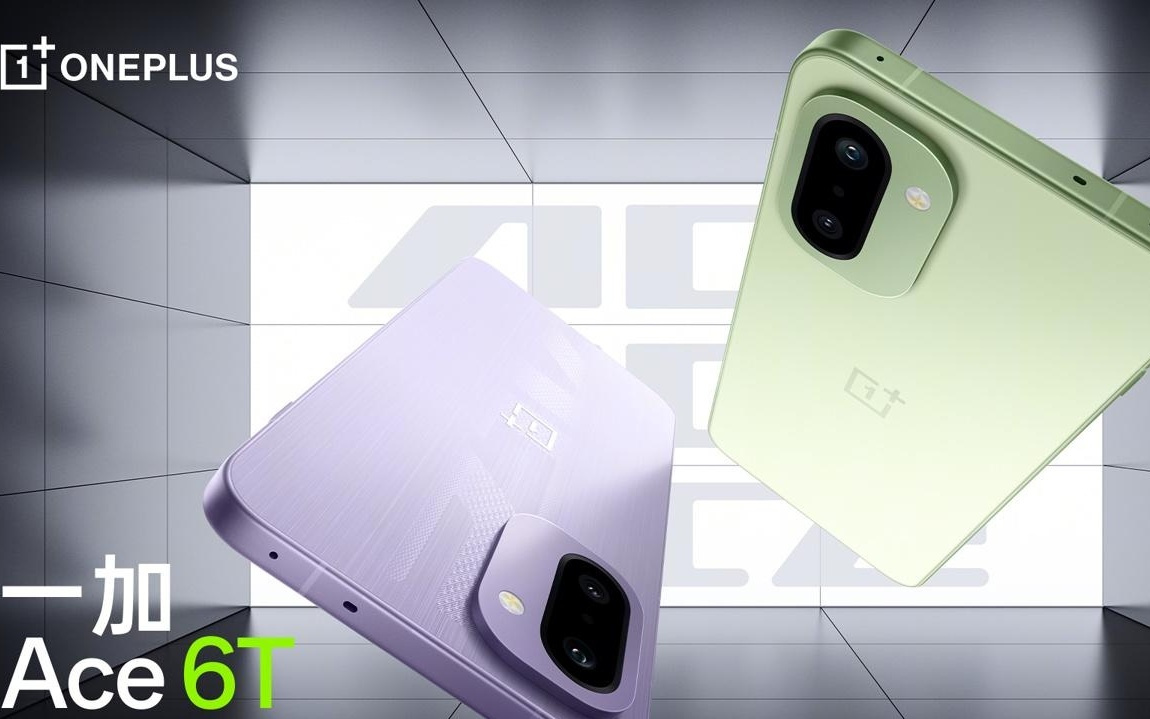 一加Ace 6T手机配色公布：165Hz高刷屏，全球首发第五代骁龙8