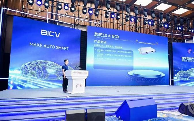 2025智博会｜拼首发，立潮头！挂轨机器人、AI BOX等一众新品亮相