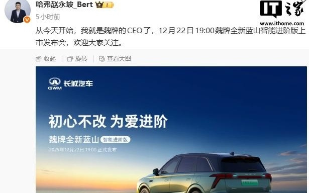 魏建军回应魏牌9年8换CEO：不是我们辞退人家