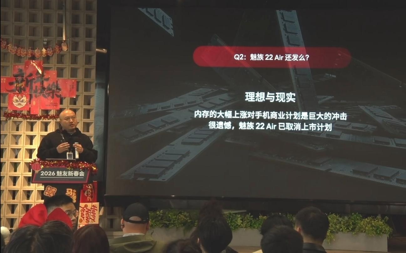 魅族22 Air手机取消上市计划：内存大幅涨价构成巨大冲击