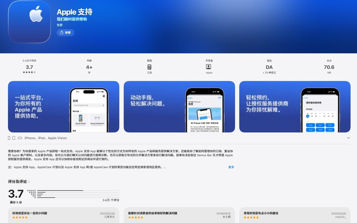 苹果官方“悄悄”上线网络测速工具,藏在「Apple支持」应用内