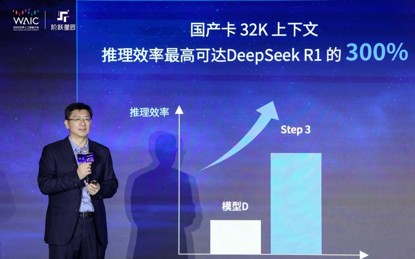 四大“上海英伟达”CEO罕见聚首，阶跃星辰获融资且年营收目标10亿