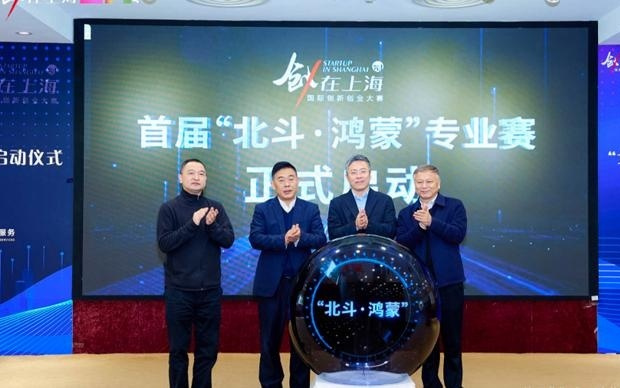 北斗牵手鸿蒙，软硬件全链自主可控筑牢上海未来产业新根基