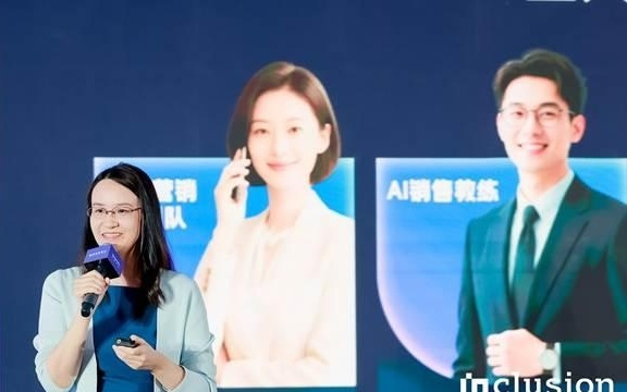 蚂蚁集团数字蚂力首批专家级“AI数字员工团队”亮相外滩大会