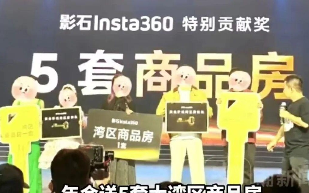 年会送员工5套房，都是90后！还有保时捷和黄金…创始人大学时曾被周鸿祎李开复“抢人”