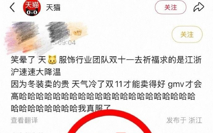 天猫团队去灵隐寺求“降温”