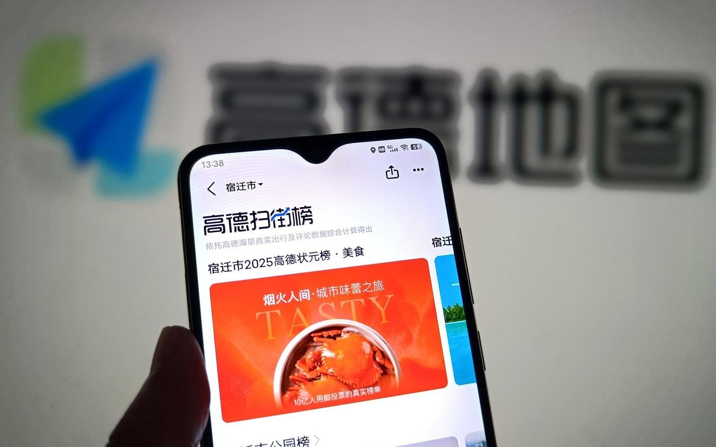 高德地图做榜单：阿里到店业务再进一程，本地生活“背水一战”