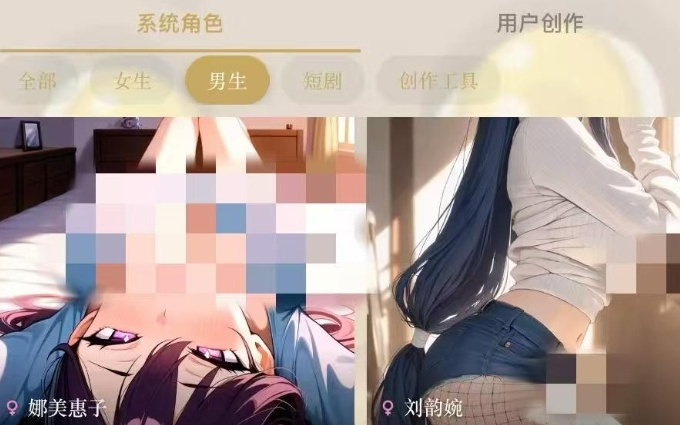 AI虚拟伴侣擦边乱象频发，监管不能只靠平台自查
