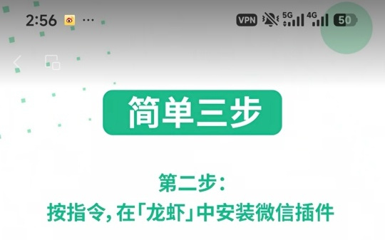 微信可以用“龙虾”了！