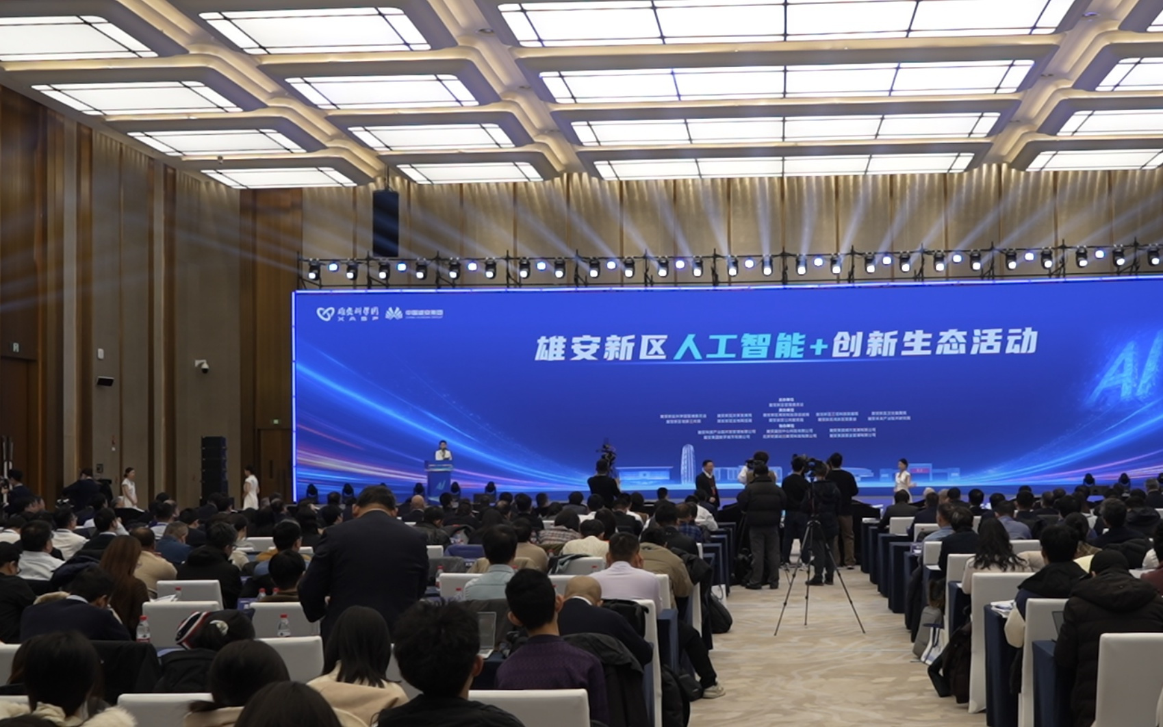 雄安发布“极数”数据大模型 加速构建“人工智能+”创新生态