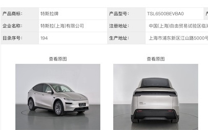 特斯拉官宣，新车型今秋上市